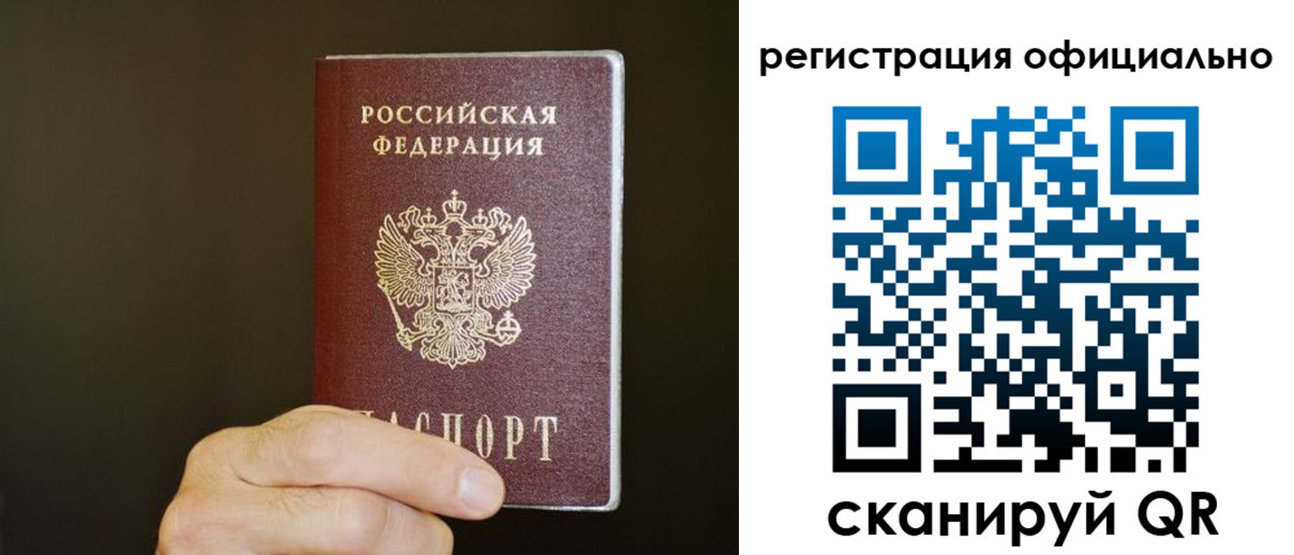 временная регистрация недорого в Рязанской области