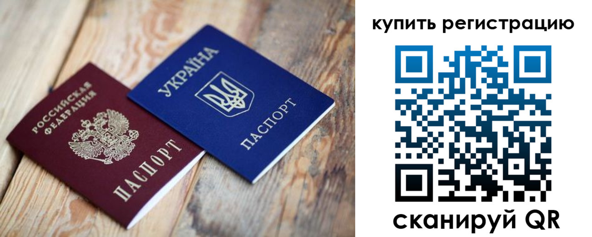 прописка в квартире в Рязанской области