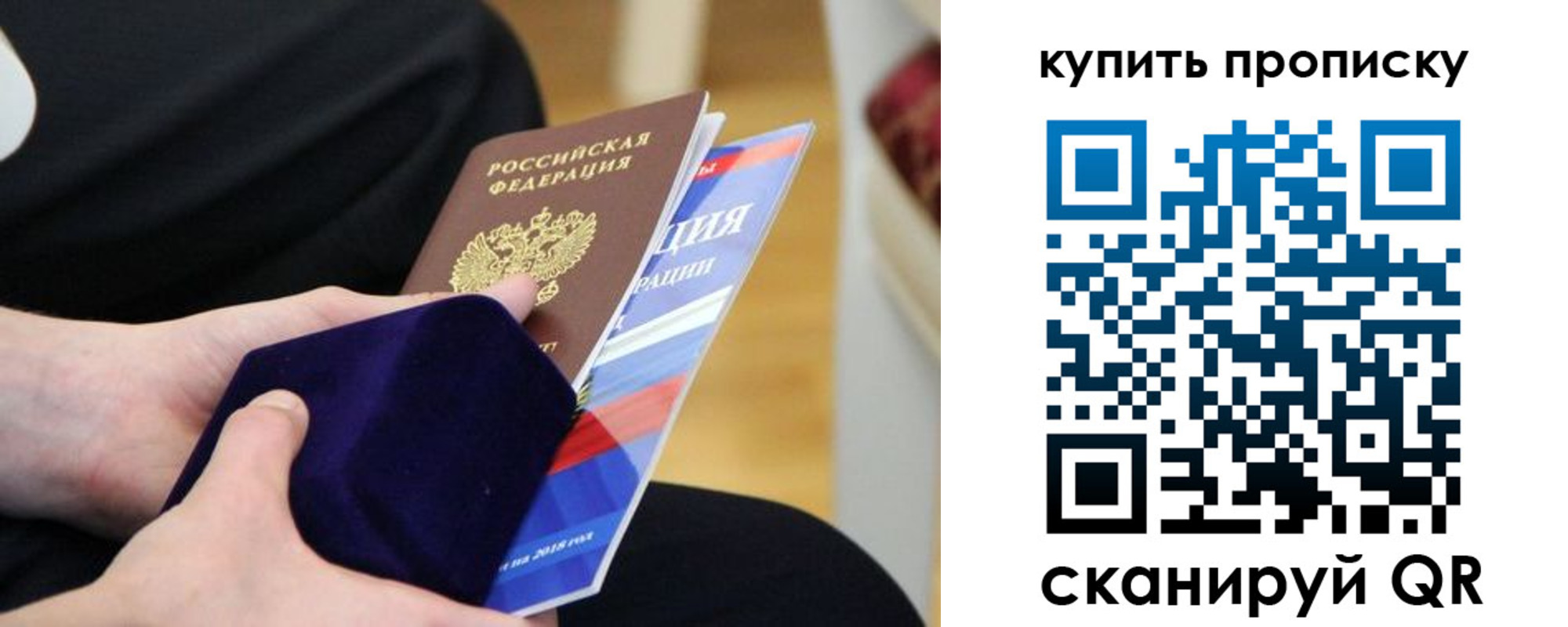прописка от собственника в Рязанской области